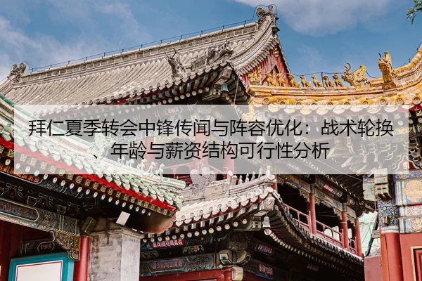 bai-ren-xia-ji-zhuan-hui-zhong-feng-chuan-wen-yu-zhen-rong-you-hua-zhan-shu-lun-huan-nian-ling-yu-xin-zi-jie-gou-ke-2-868.jpg
