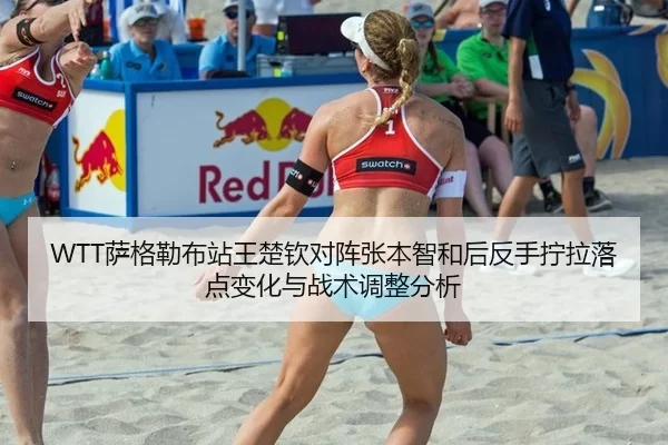 sa-ge-lei-bu-zhan-wang-chu-qin-dui-zhen-zhang-ben-zhi-he-hou-fan-shou-ning-la-luo-dian-bian-hua-yu-zhan-shu-tiao-zheng-2-487.jpg